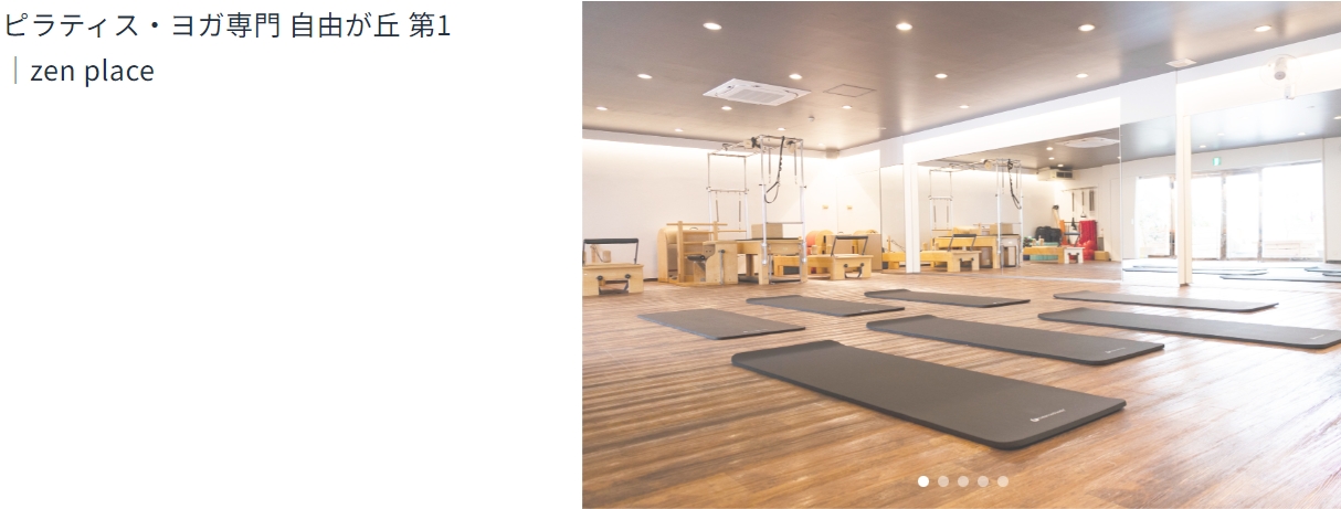 zen place yoga 自由が丘