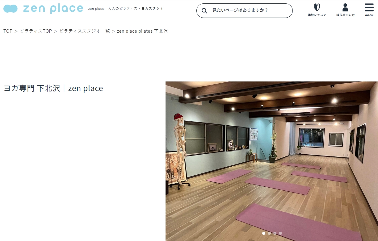 zen place yoga 下北沢