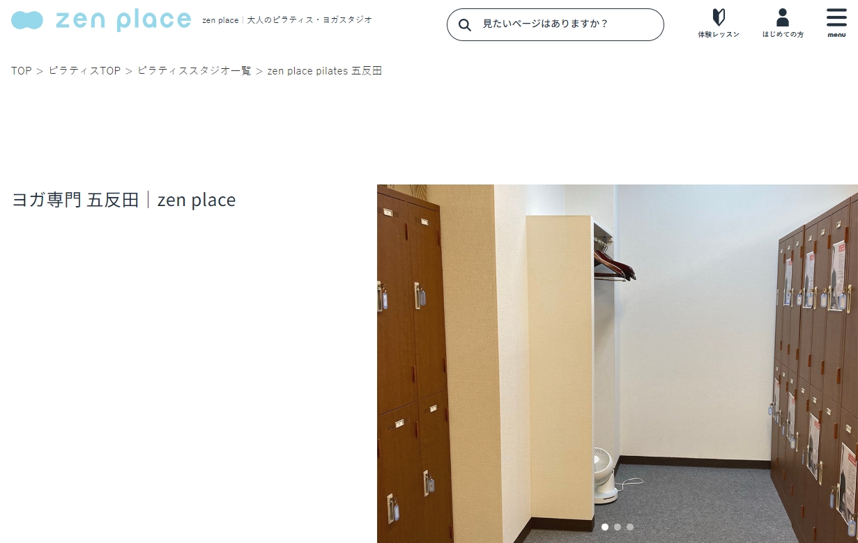 zen place yoga五反田