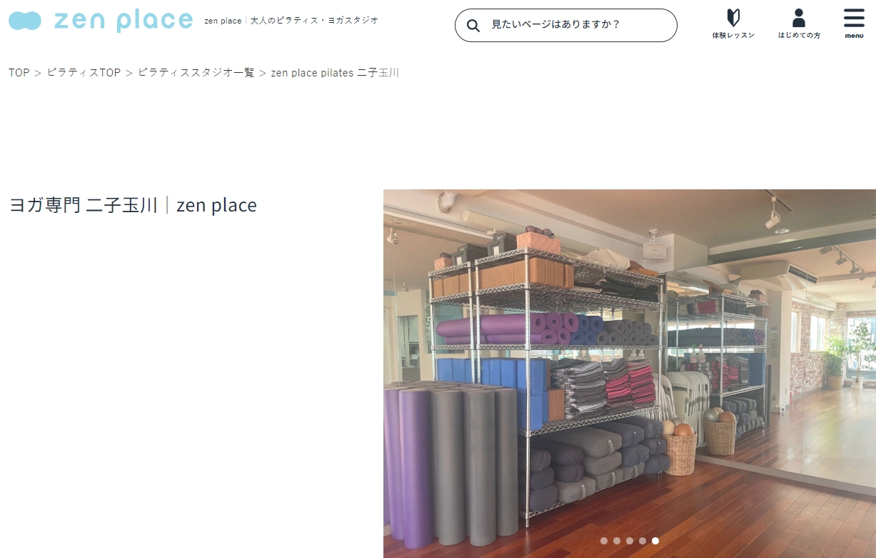 zen place yoga二子玉川