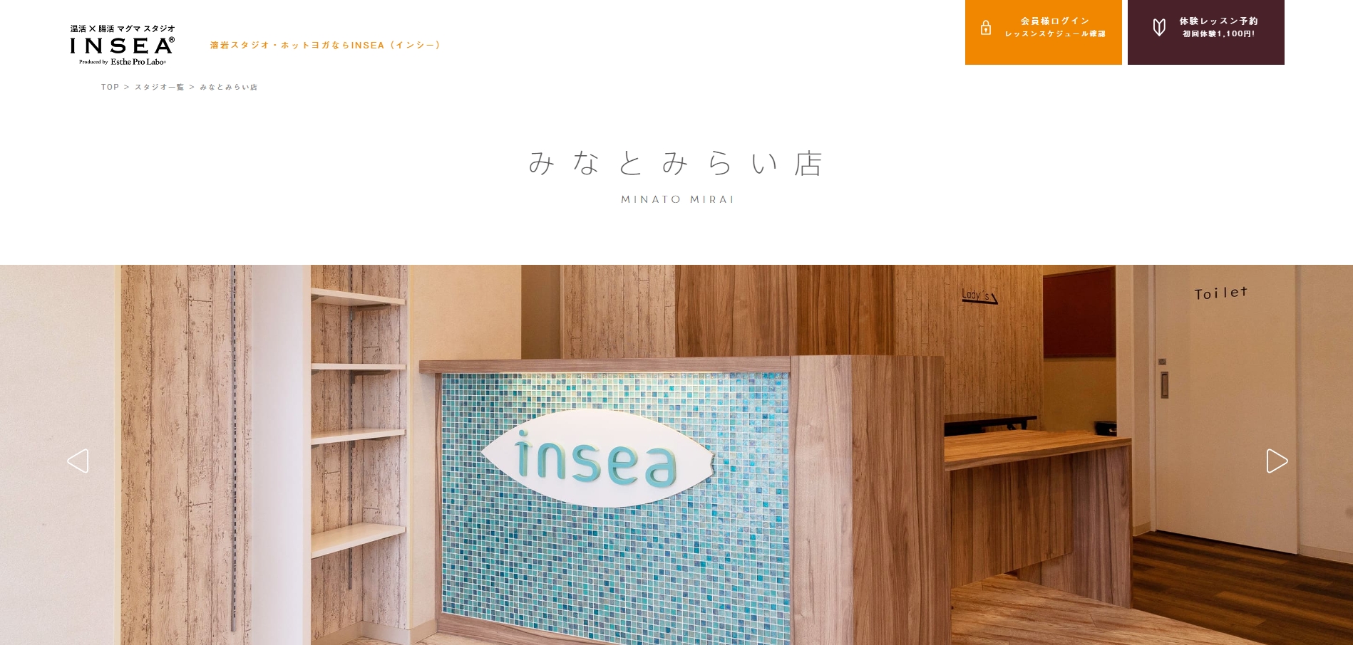 insea みなとみらい店