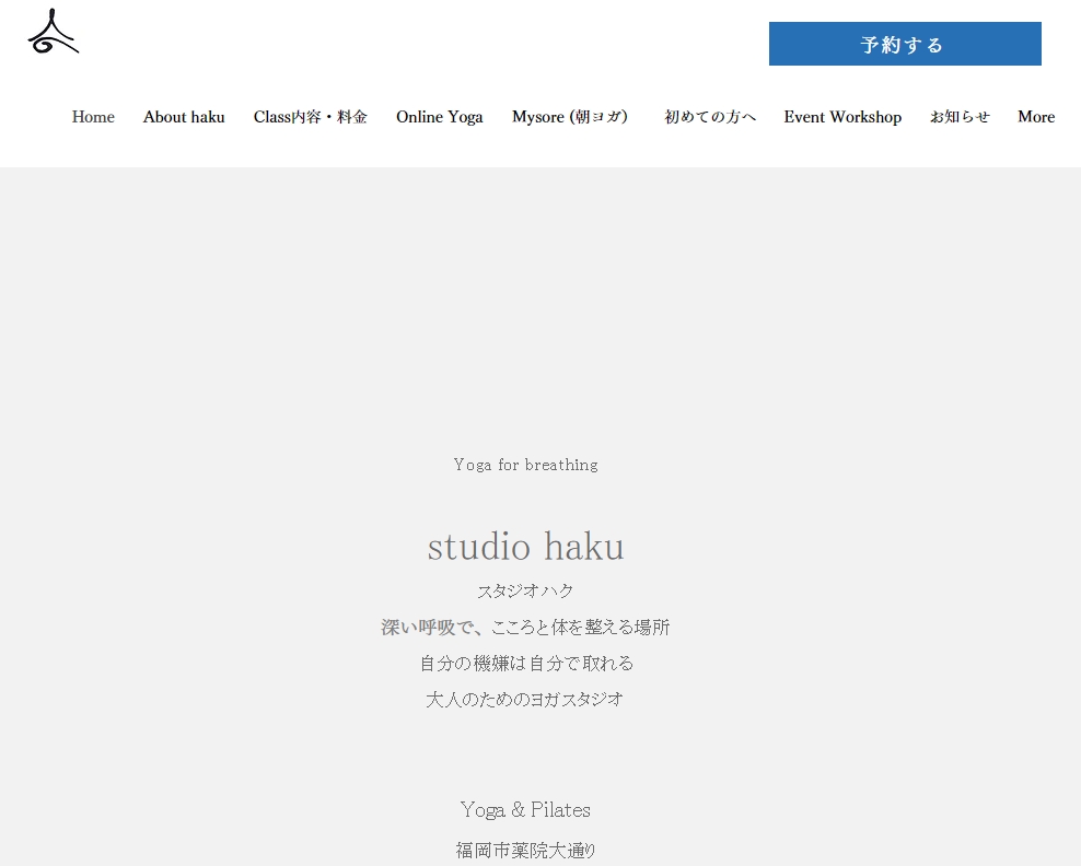 studio haku