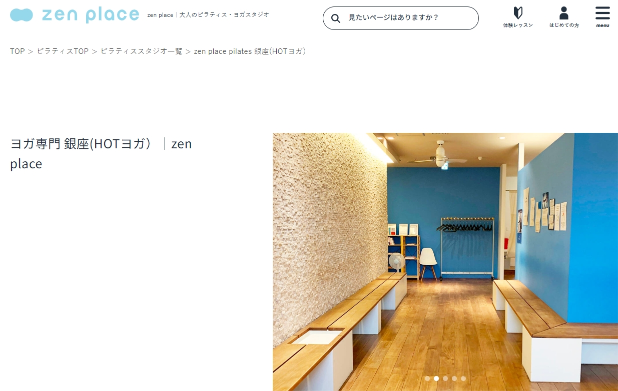 zen place yoga 銀座 HOTヨガ