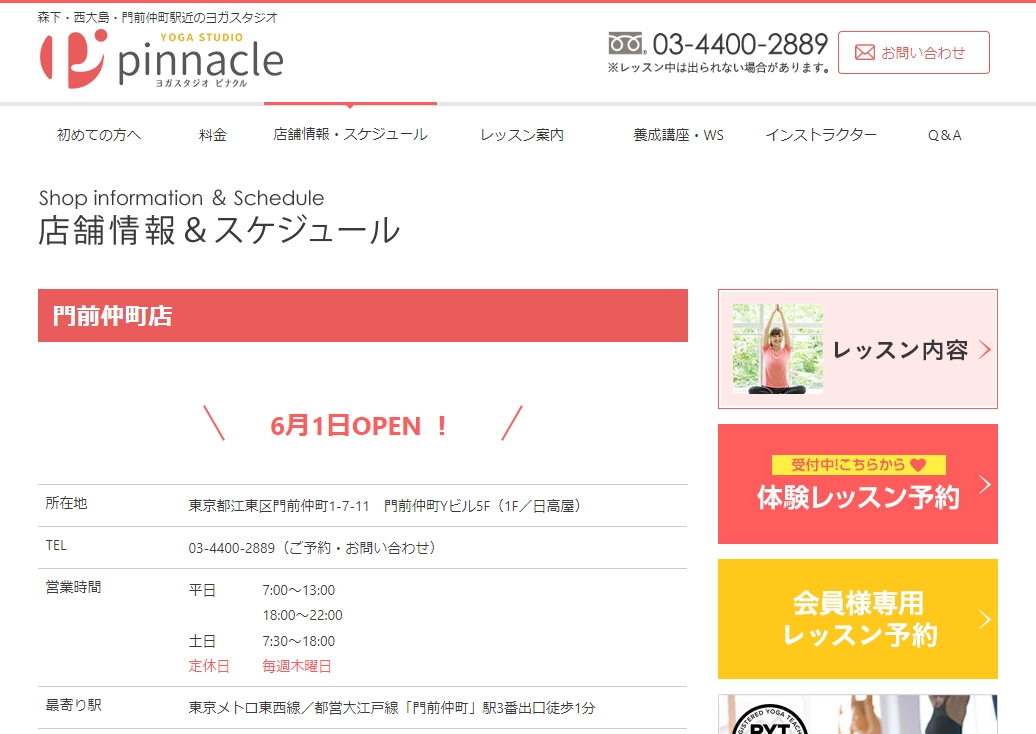 女性専用ヨガスタジオpinnacle(ピナクル)門前仲町店