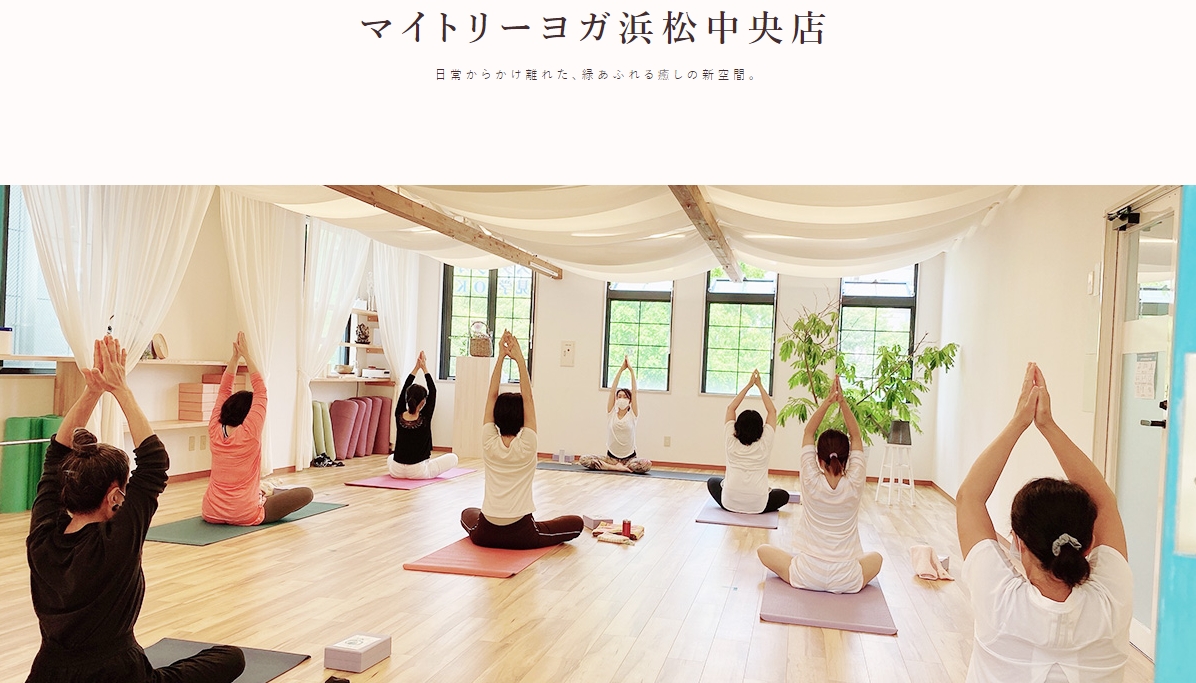 Maitrii Yoga浜松中央店