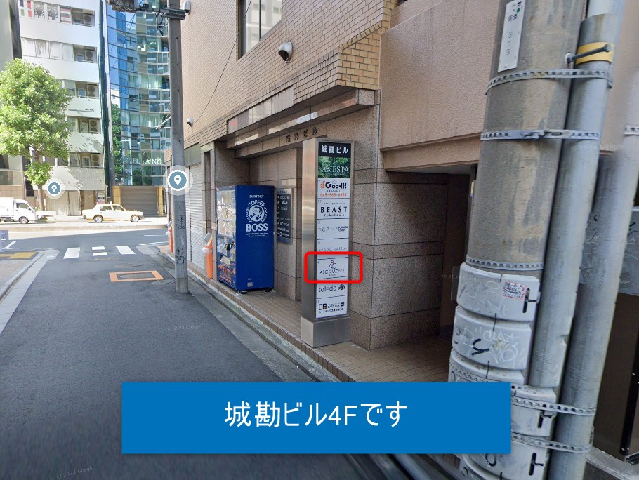 城勘ビル4Fです