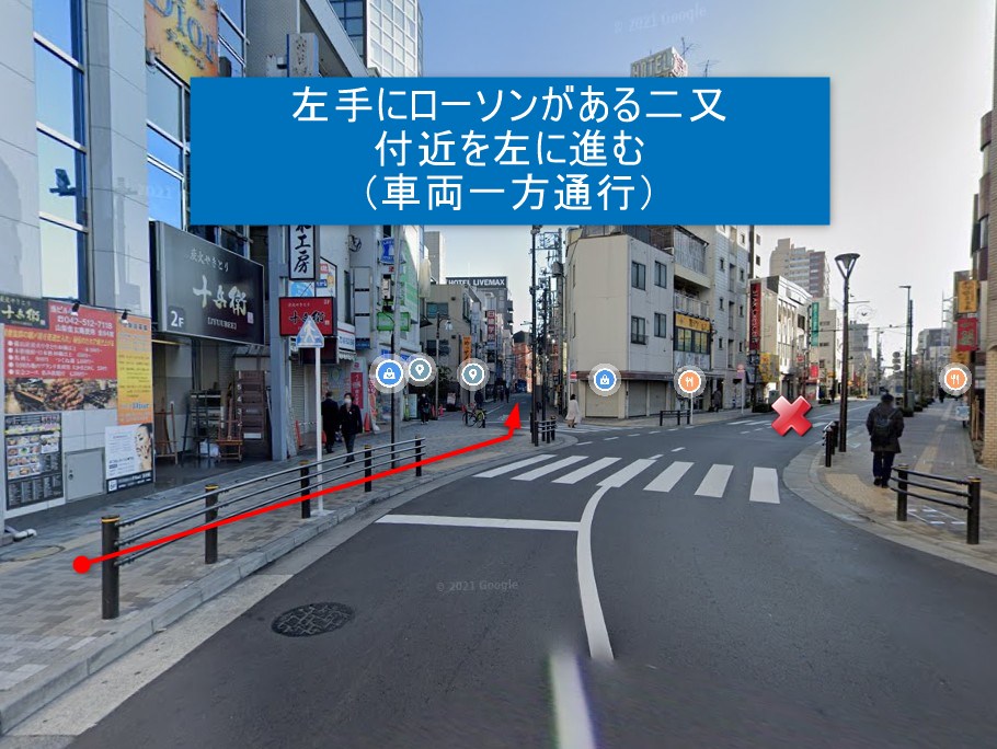 左手にローソンがある二又付近を左に進む（車両一方通行）