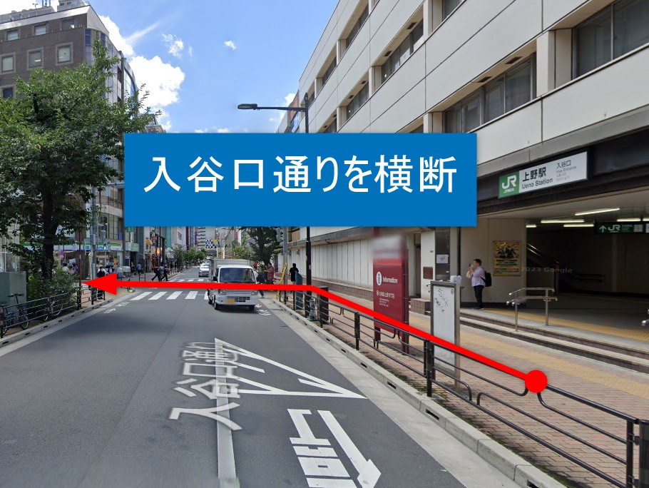 JR上野駅入谷口を出て入谷口通りを横断する