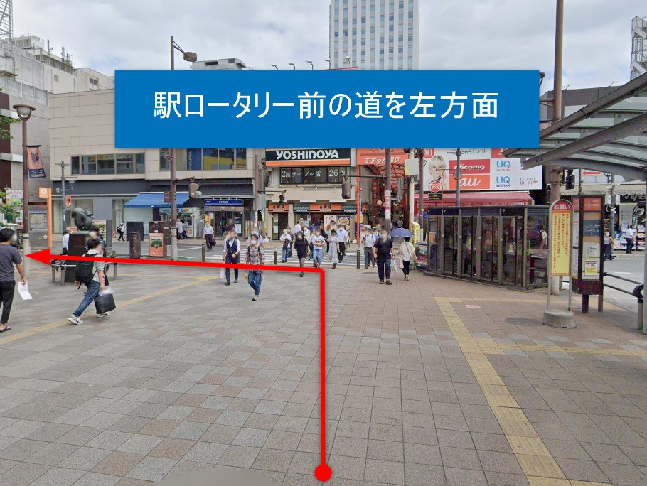 駅ロータリー前の道を左方面に進む