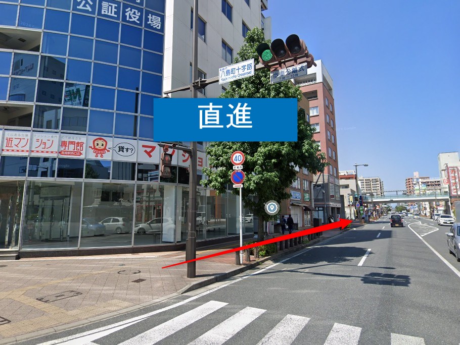 直進します
