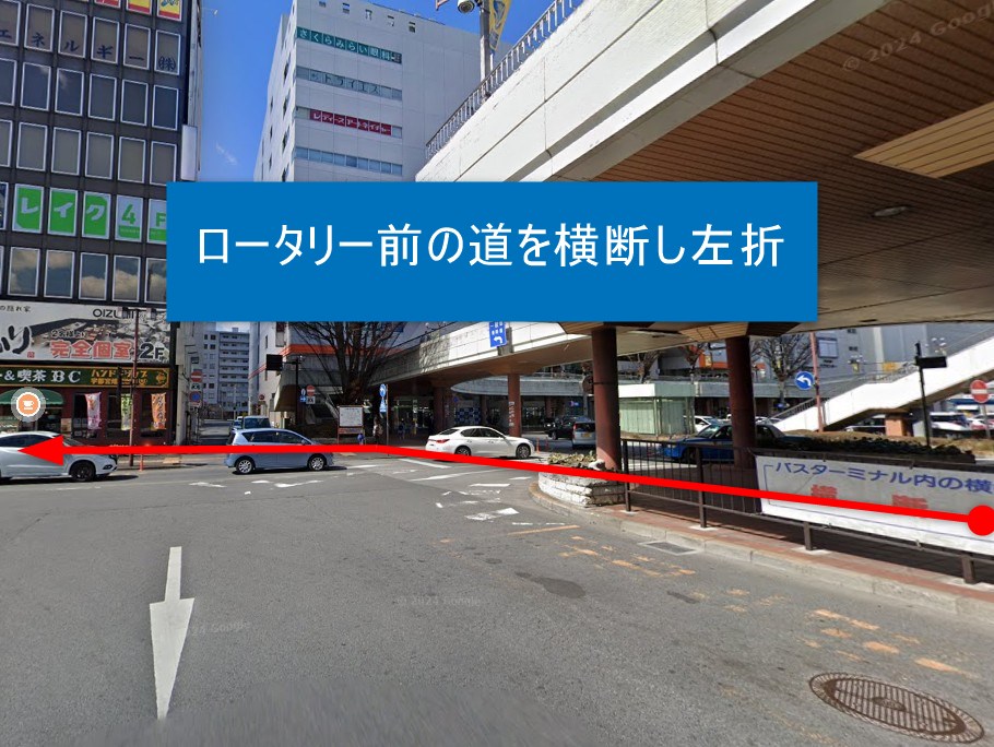 ロータリー前の道を横断し左折