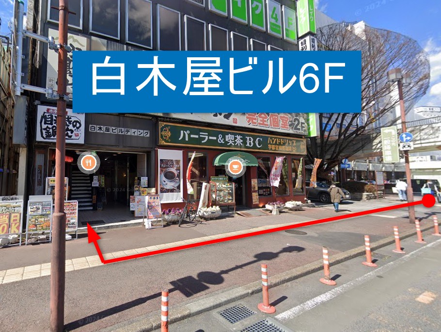 白木屋ビル6F