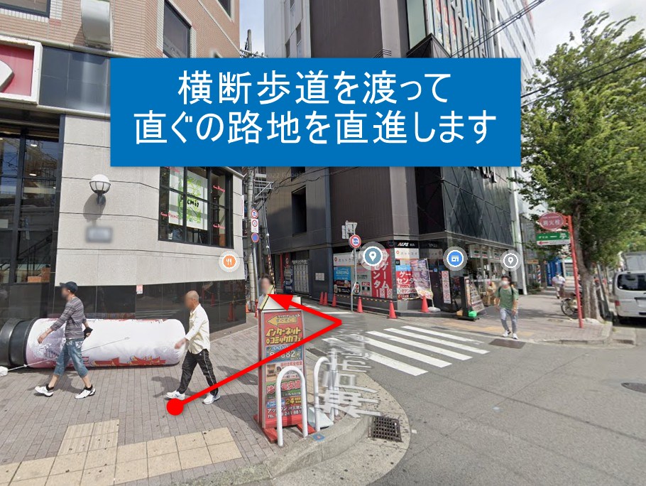 横断歩道を渡って 直ぐの路地を直進します