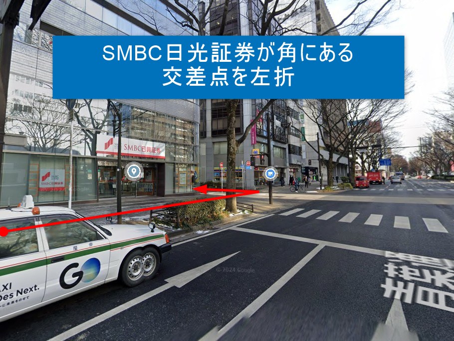 SMBC日光証券が角にある交差点を左折