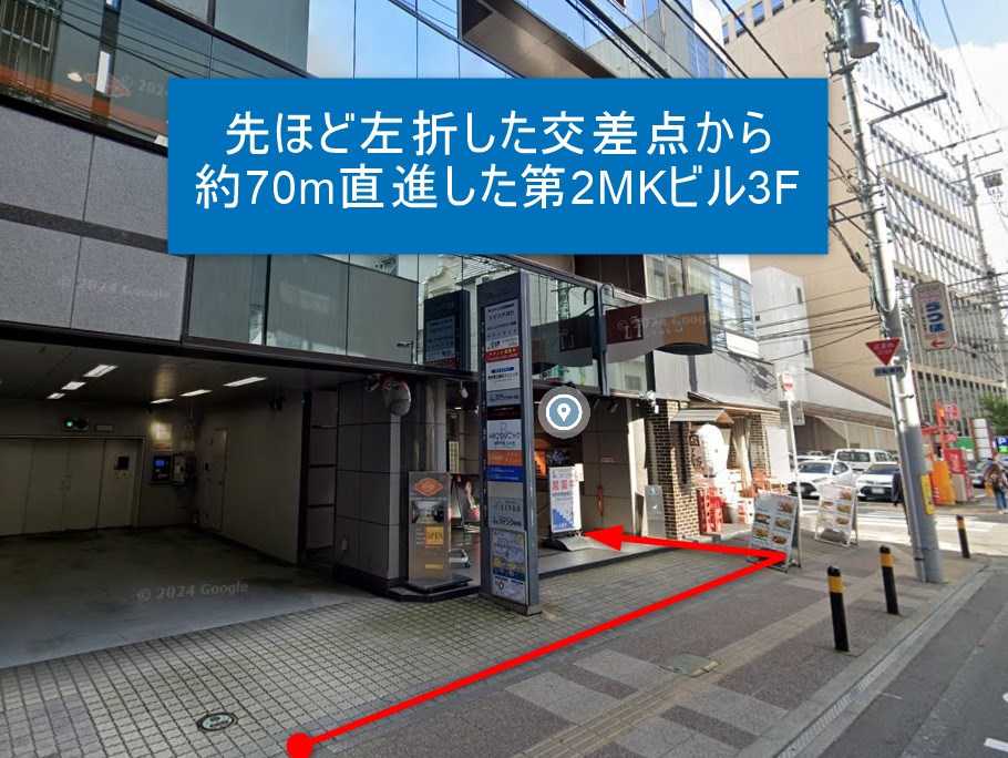先ほど左折した交差点から約70m直進した第2MKビル3F