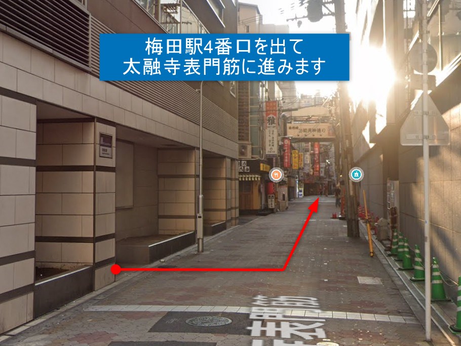 梅田駅4番口を出て太融寺表門筋に進みます
