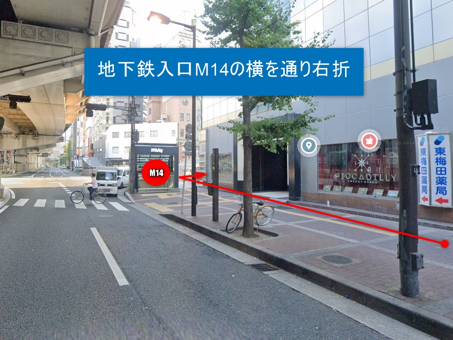 地下鉄入口M14の横を通り右折