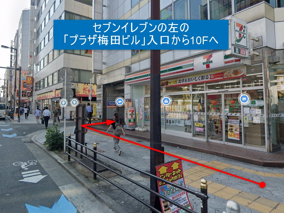 セブンイレブンの左の「プラザ梅田ビル」入口から10Fへ