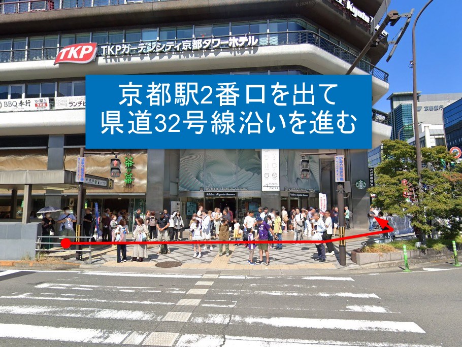 京都駅2番口を出て県道32号線沿いを進む