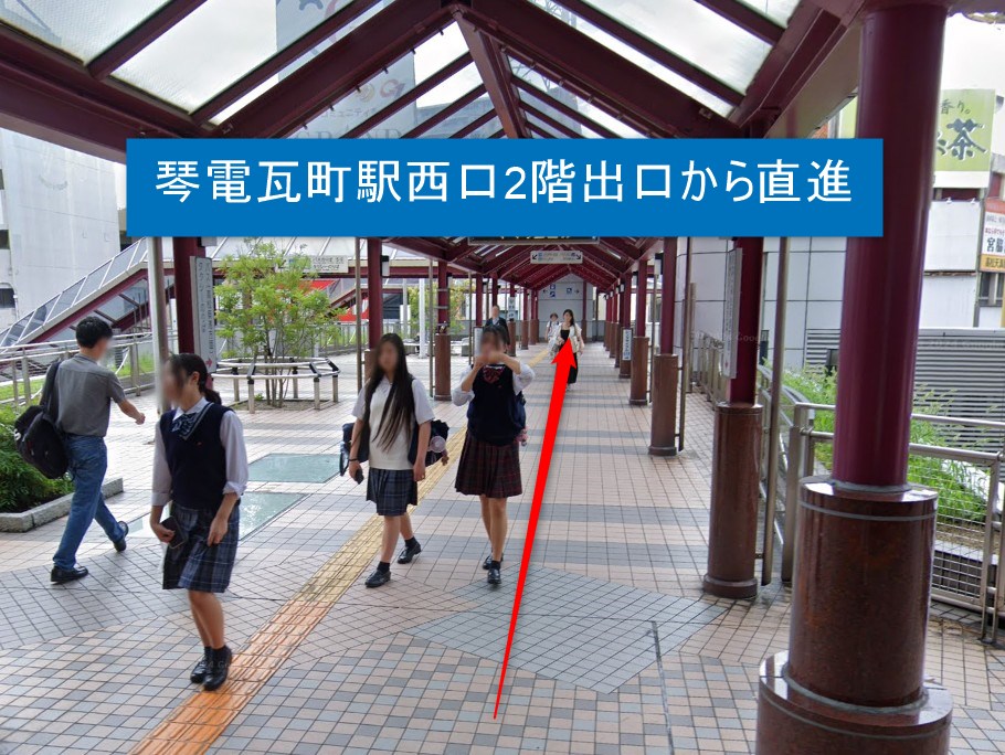 琴電瓦町駅西口2階出口から直進