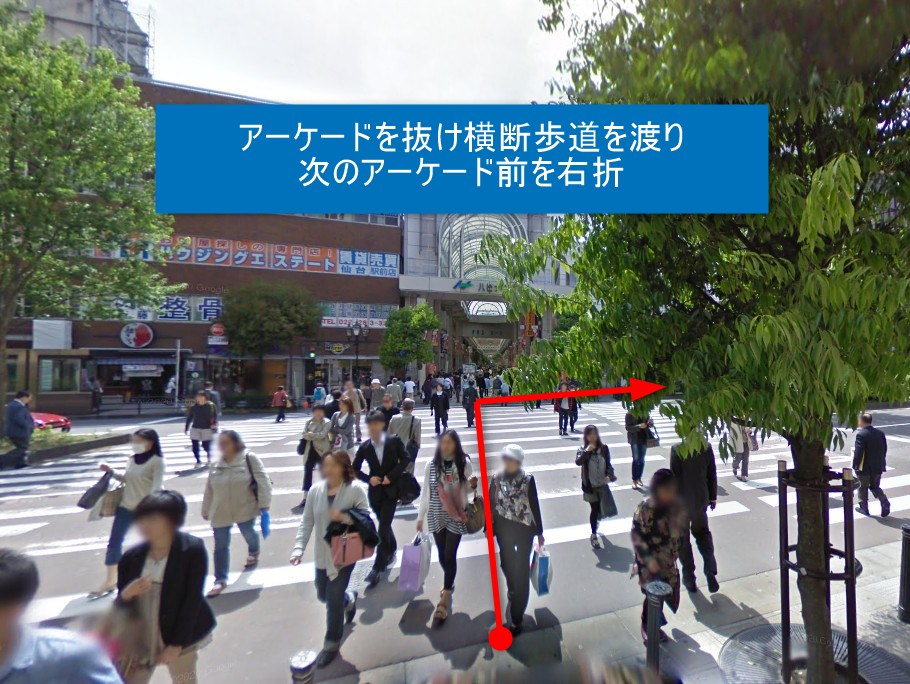 アーケードを抜け目の前の横断歩道を渡り、次のアーケード前を右折