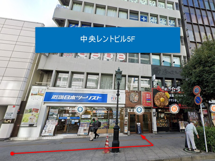 中央レントビル5F