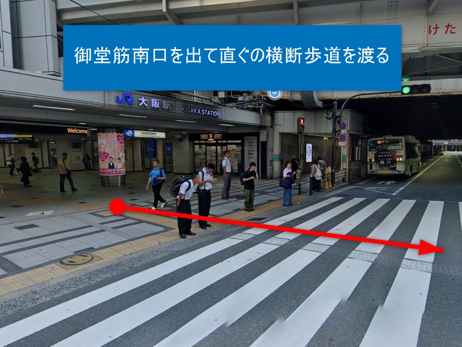 JR大阪駅御堂筋南口を出て直ぐの横断歩道を渡る