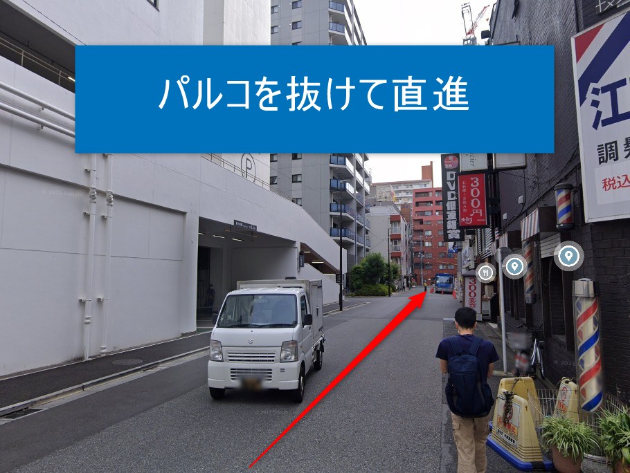 パルコを抜けて直進