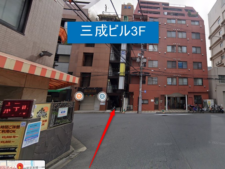 三成ビル3F
