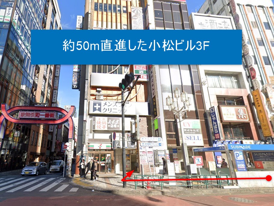 約50m直進した小松ビル3F