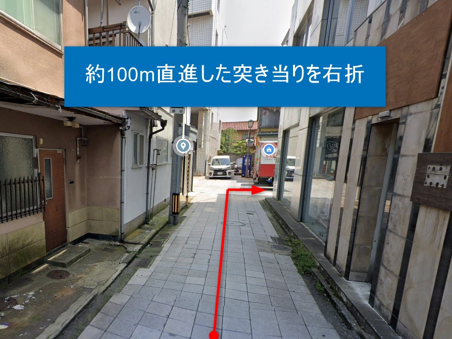約100m直進した突き当りを右折