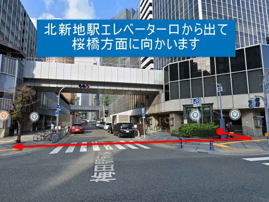 北新地駅エレベーター口から出て桜橋方面に向かいます