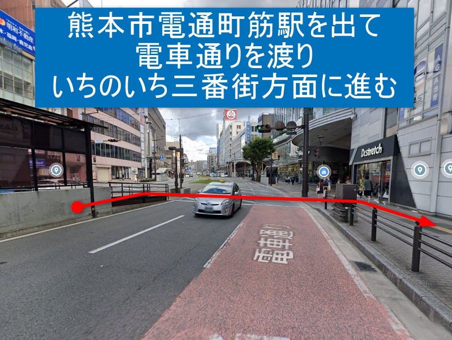 熊本市電通町筋駅を出て電車通りを渡りいちのいち三番街方面に進む