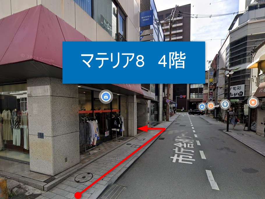 マテリア8　4階