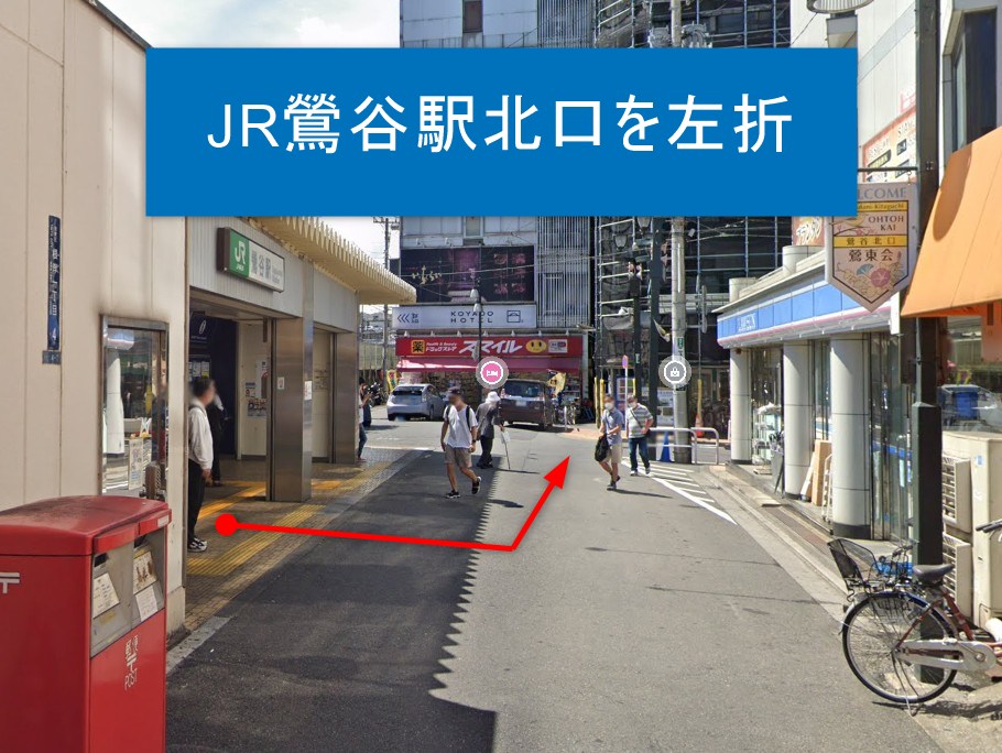 JR鶯谷駅北口を左折