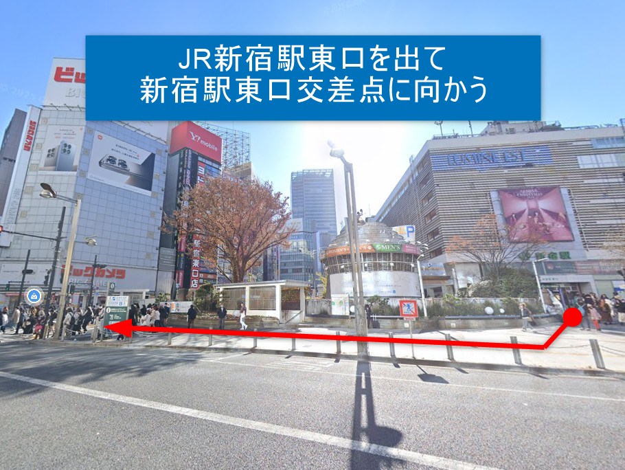 JR新宿駅東口を出て新宿駅東口交差点に向かう