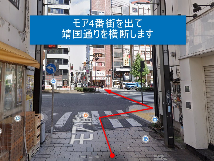 モア4番街を出て靖国通りを横断します