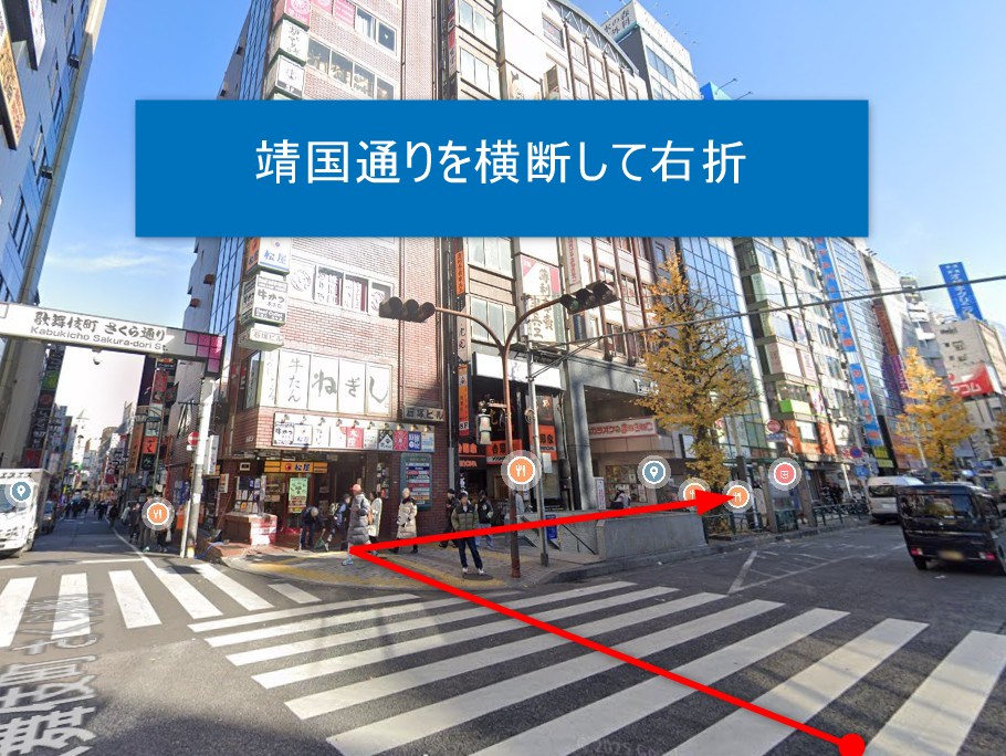 靖国通りを横断して右折