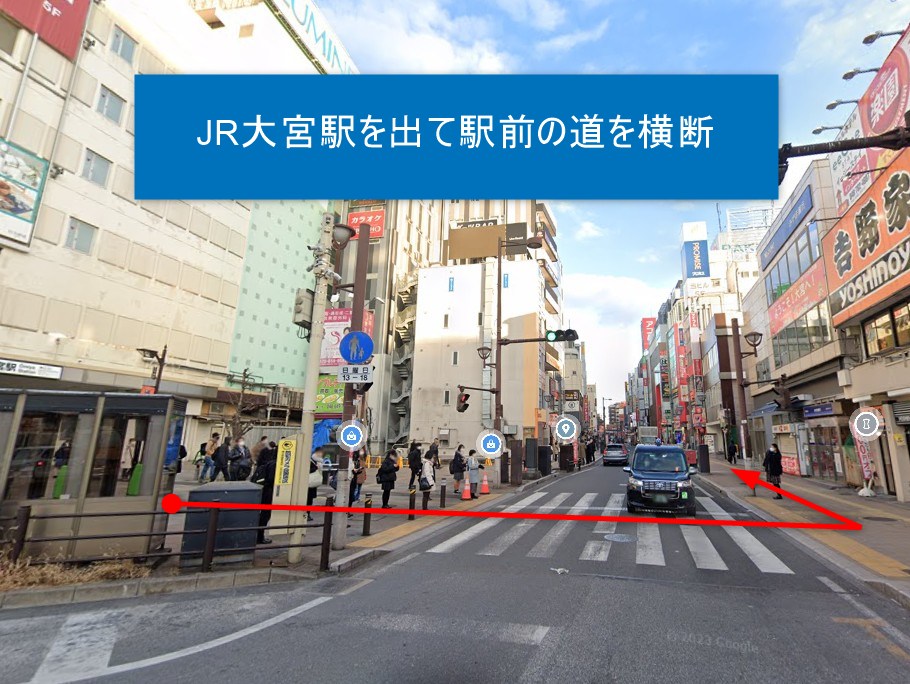 JR大宮駅を出て駅前の道を横断