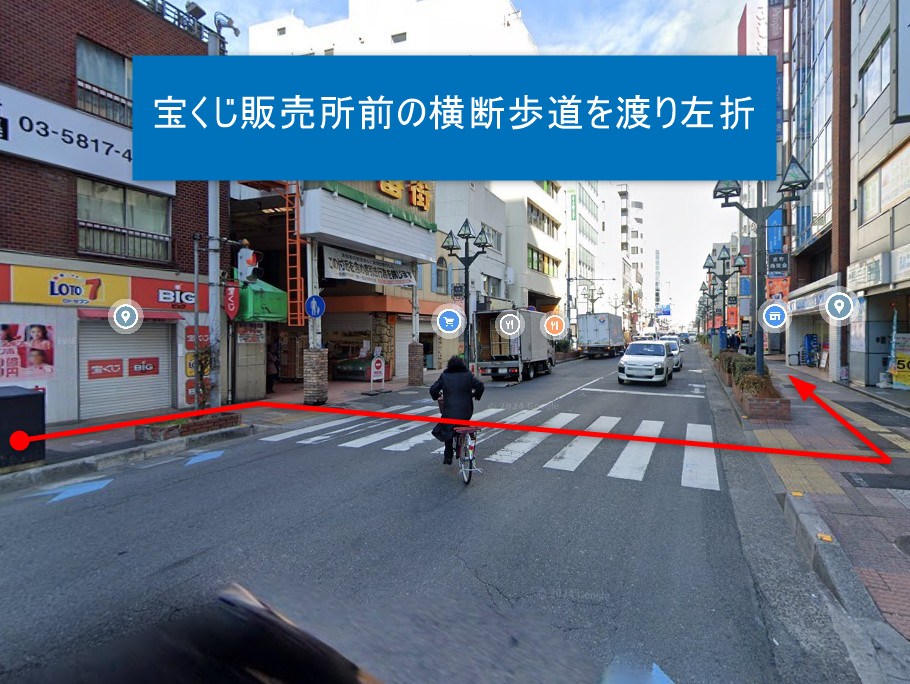 宝くじ販売所前の横断歩道を渡り左折
