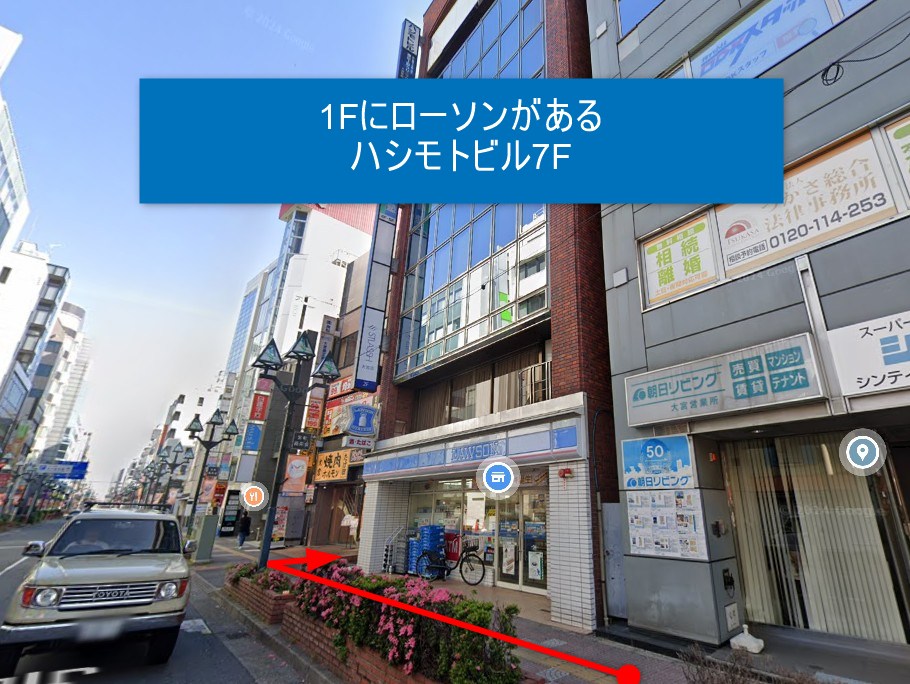 1Fにローソンがある ハシモトビル7F