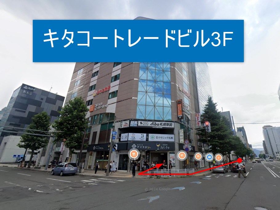 キタコートレードビル3F