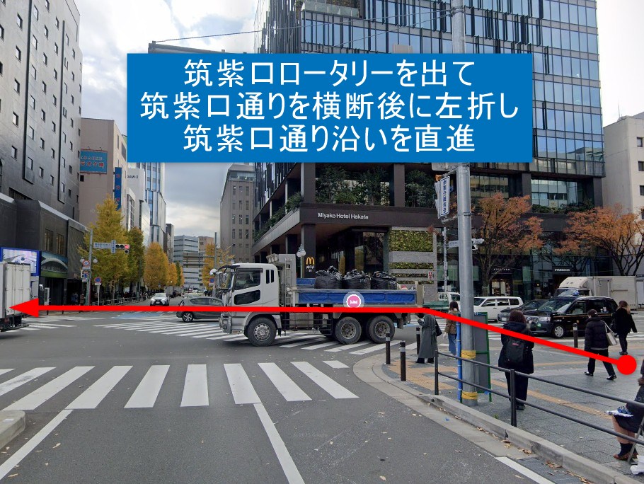筑紫口ロータリーを出て筑紫口通りを横断後に左折し、筑紫口通り沿いを直進します