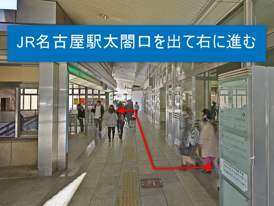 JR名古屋駅太閤口を出て右に進みます