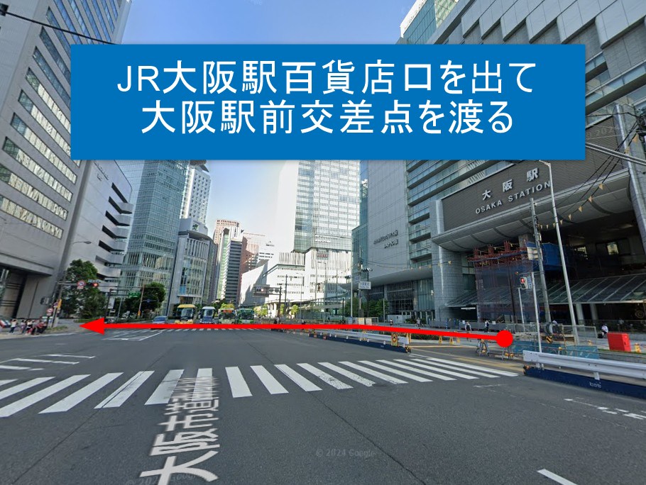 JR大阪駅百貨店口を出て 大阪駅前交差点を渡る
