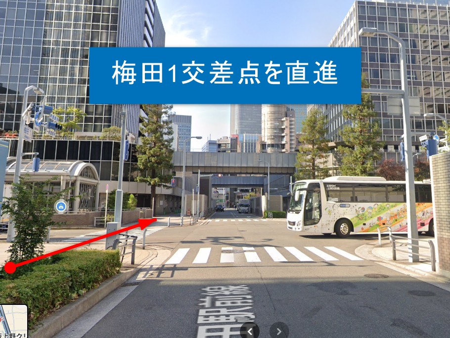 梅田1交差点を直進