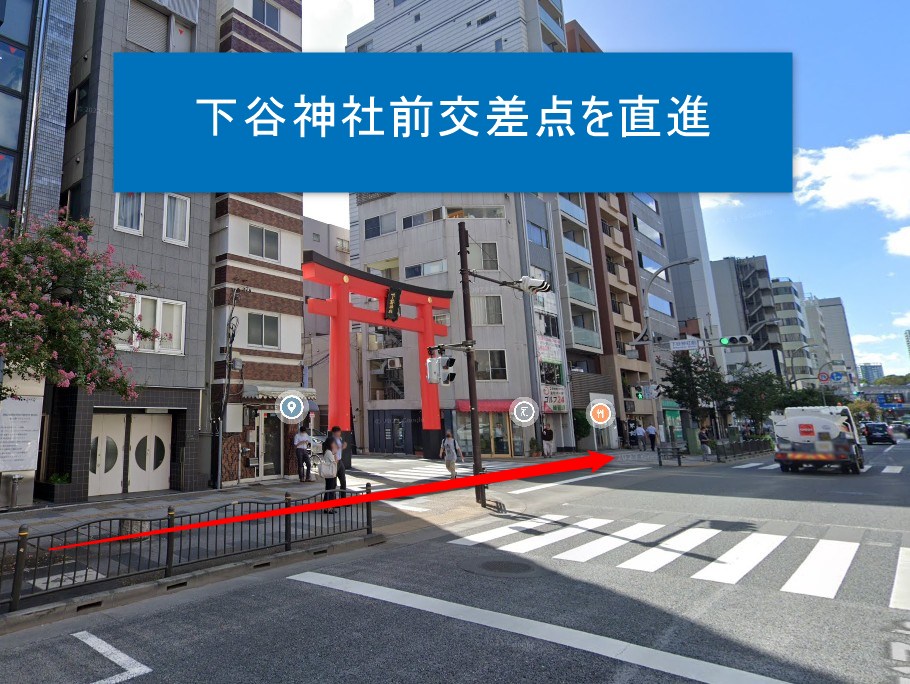 下谷神社前交差点を直進
