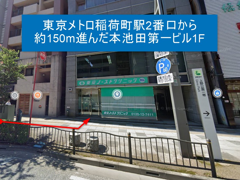 東京メトロ稲荷町駅2番口から約150m進んだ本池田第一ビル1F