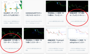 OANDAキャンペーンページ