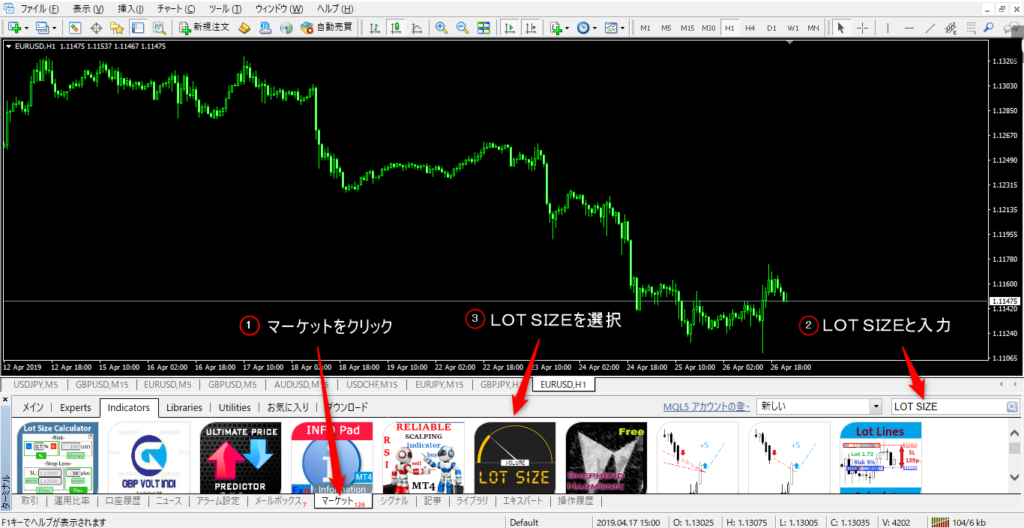 LOT SIZEダウンロード方法